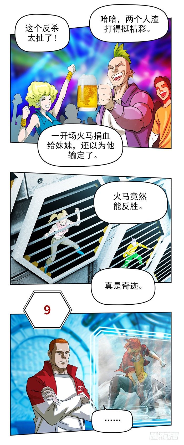 第十六话 没有奇迹（上）25