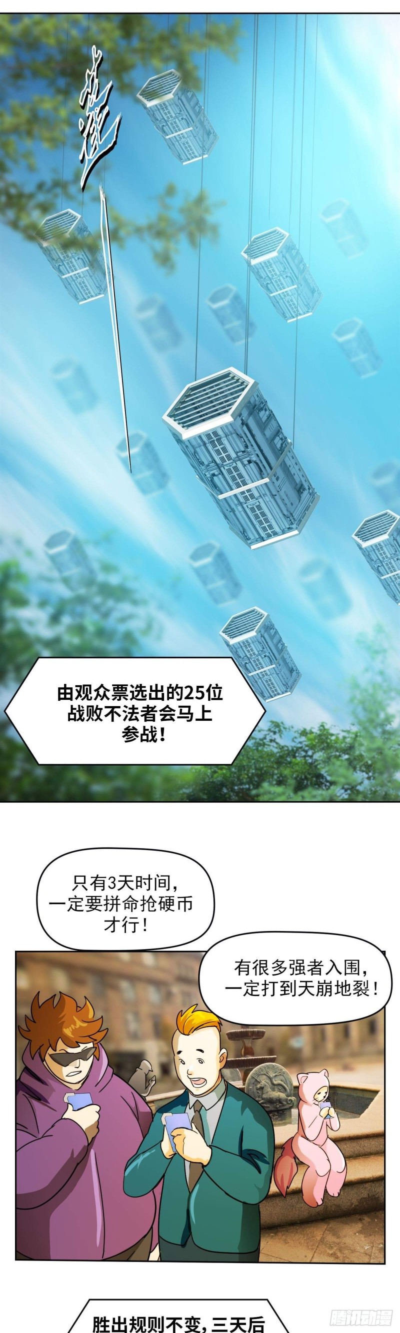 第四十二话东区爆炸案（下）4