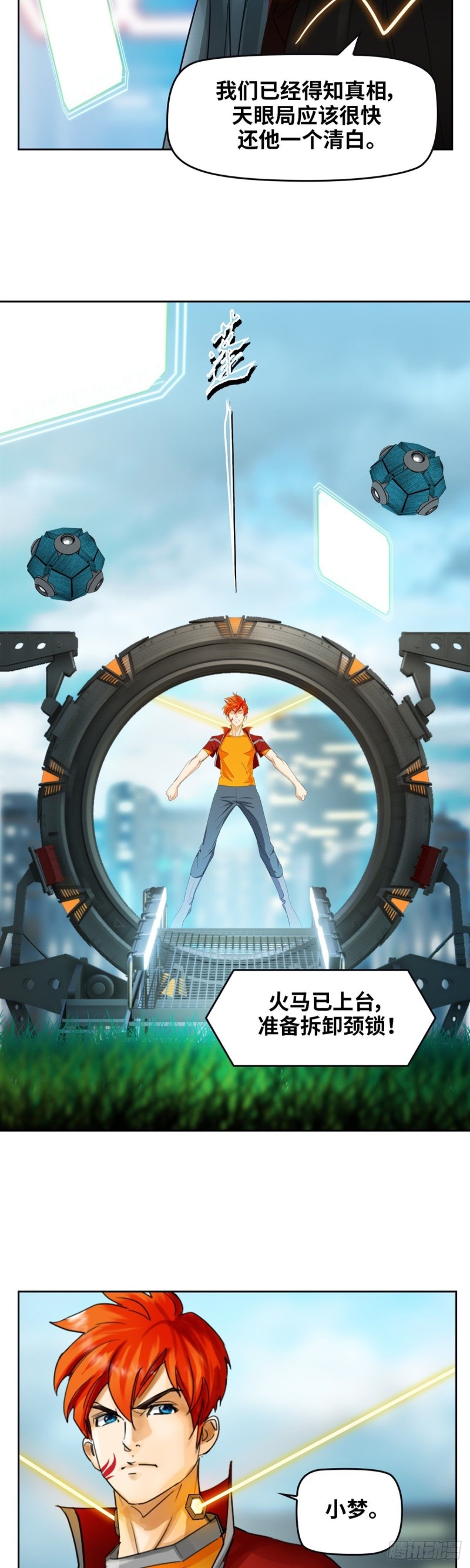 第四十九话 最后胜利（下）20
