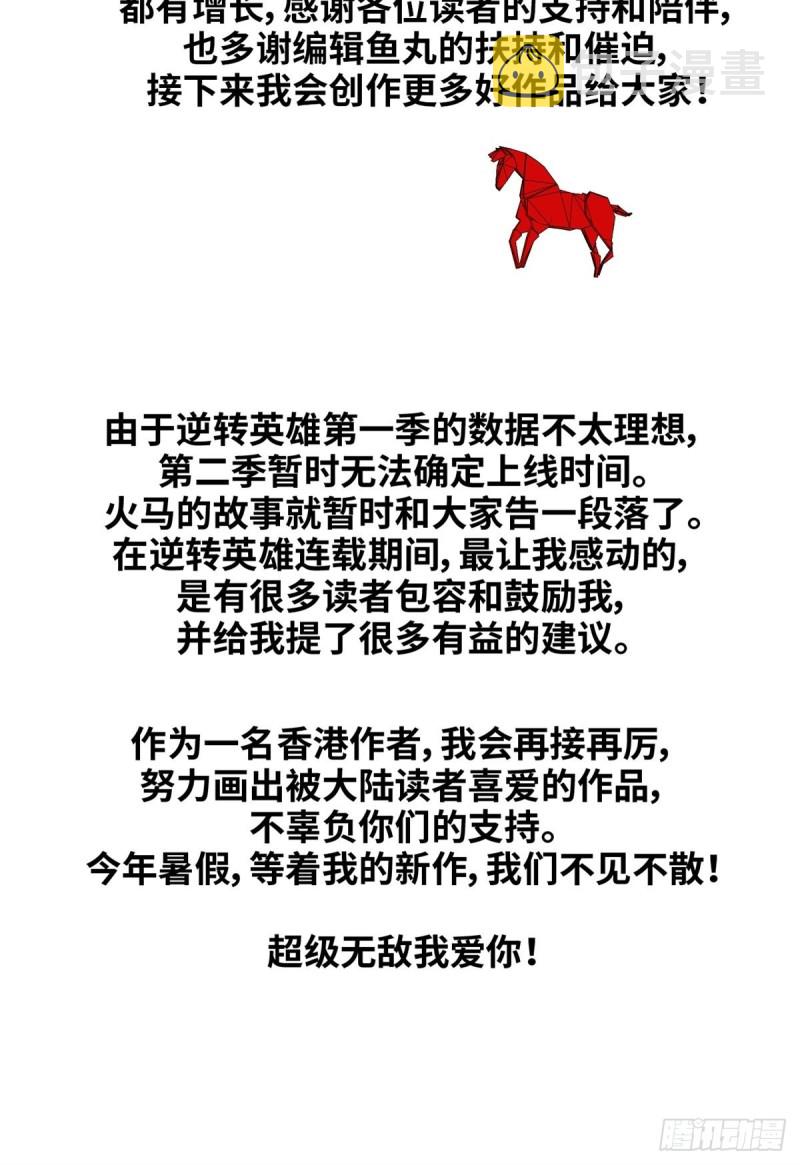 第四十九话最后胜利（下）37
