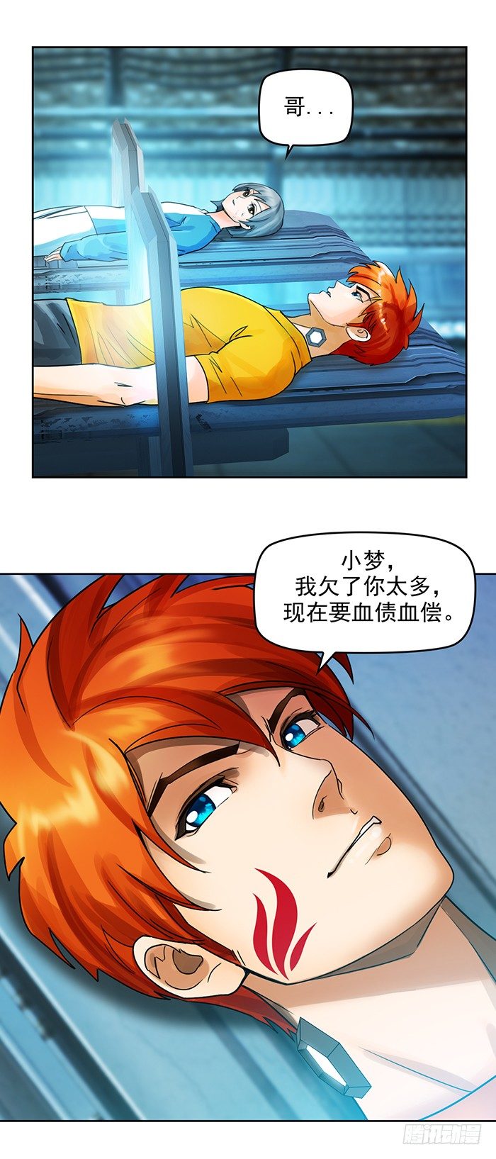 第十三话 致命的抉择（下）5