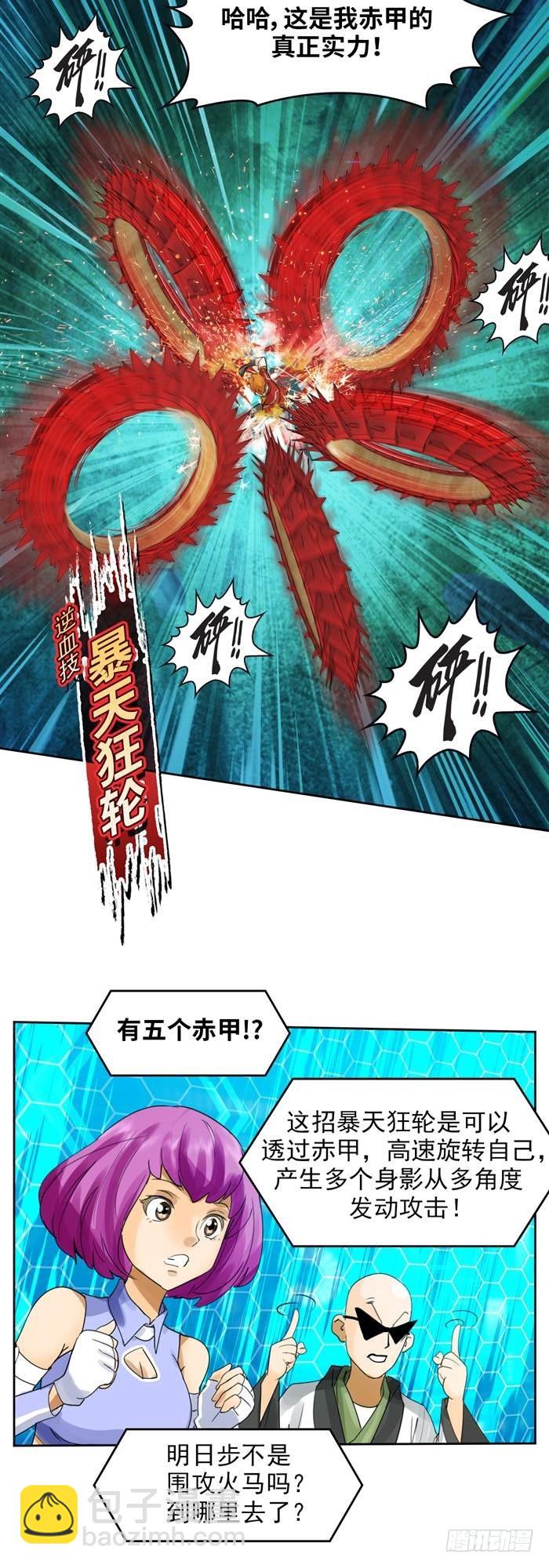 第三十六话复仇者（上）13