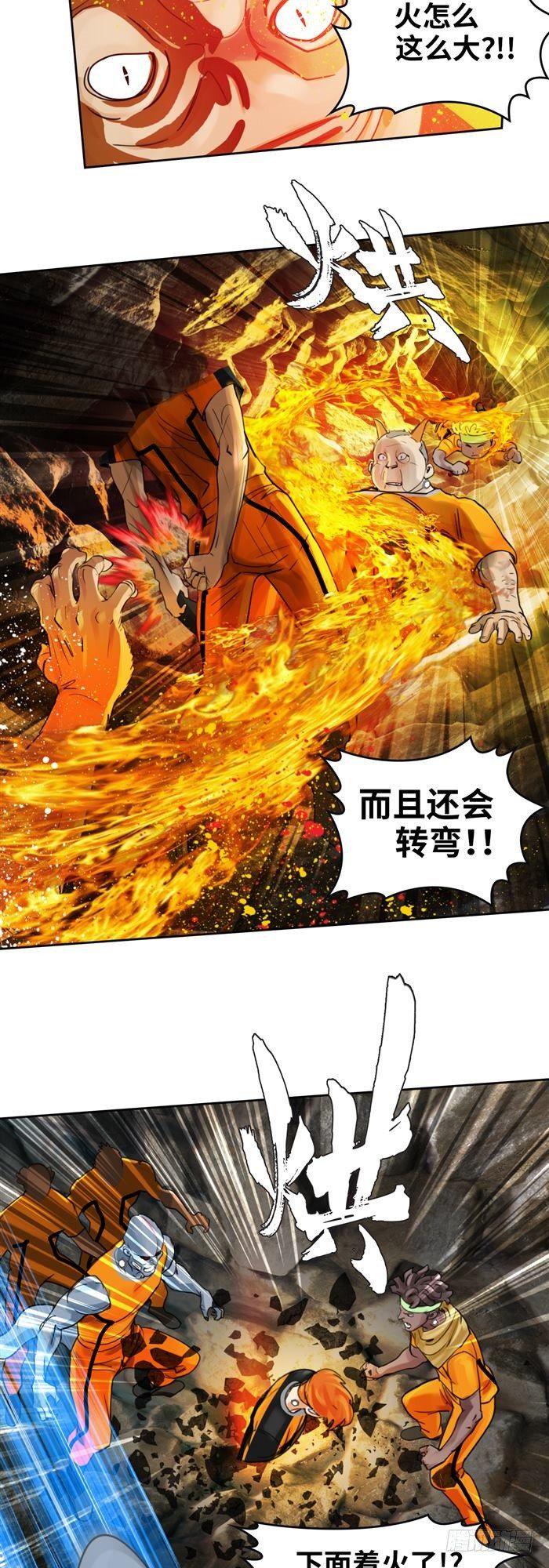 第三十四话 逆转机会（上）15