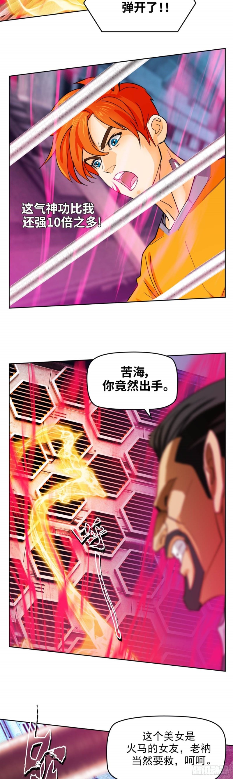 第四十五话八强大战（下）1