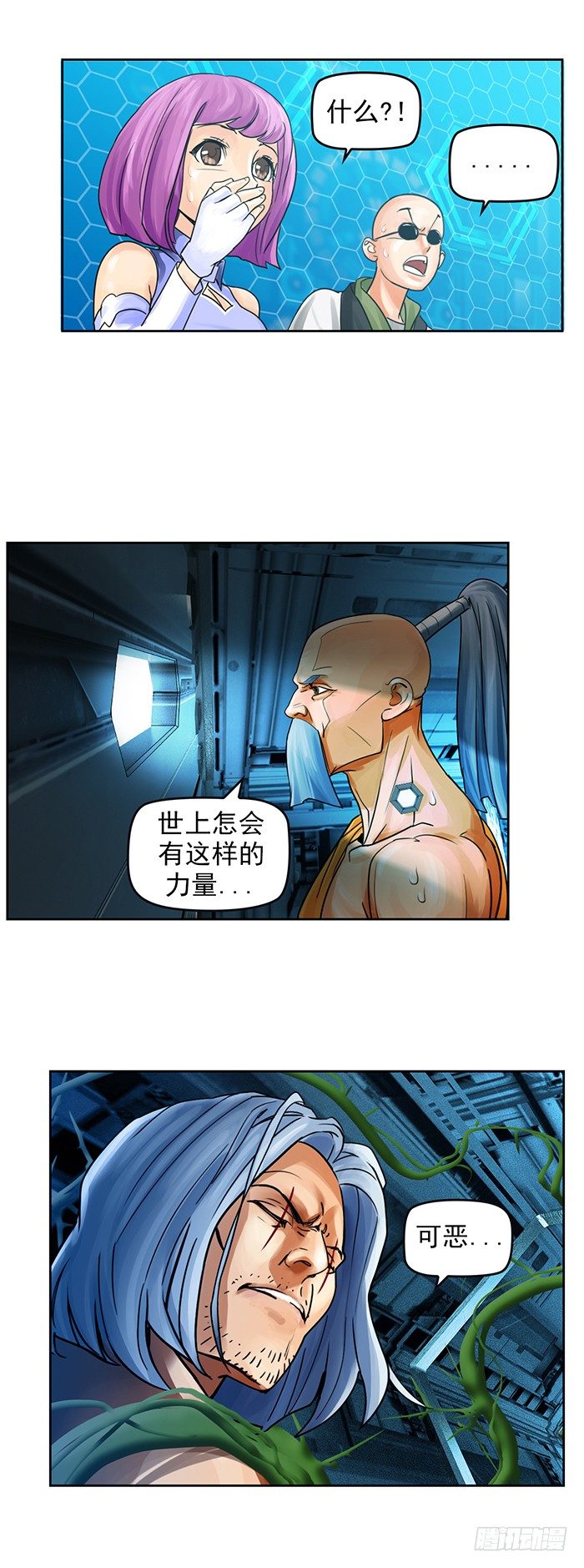 第5回 恶魔的力量（下）25