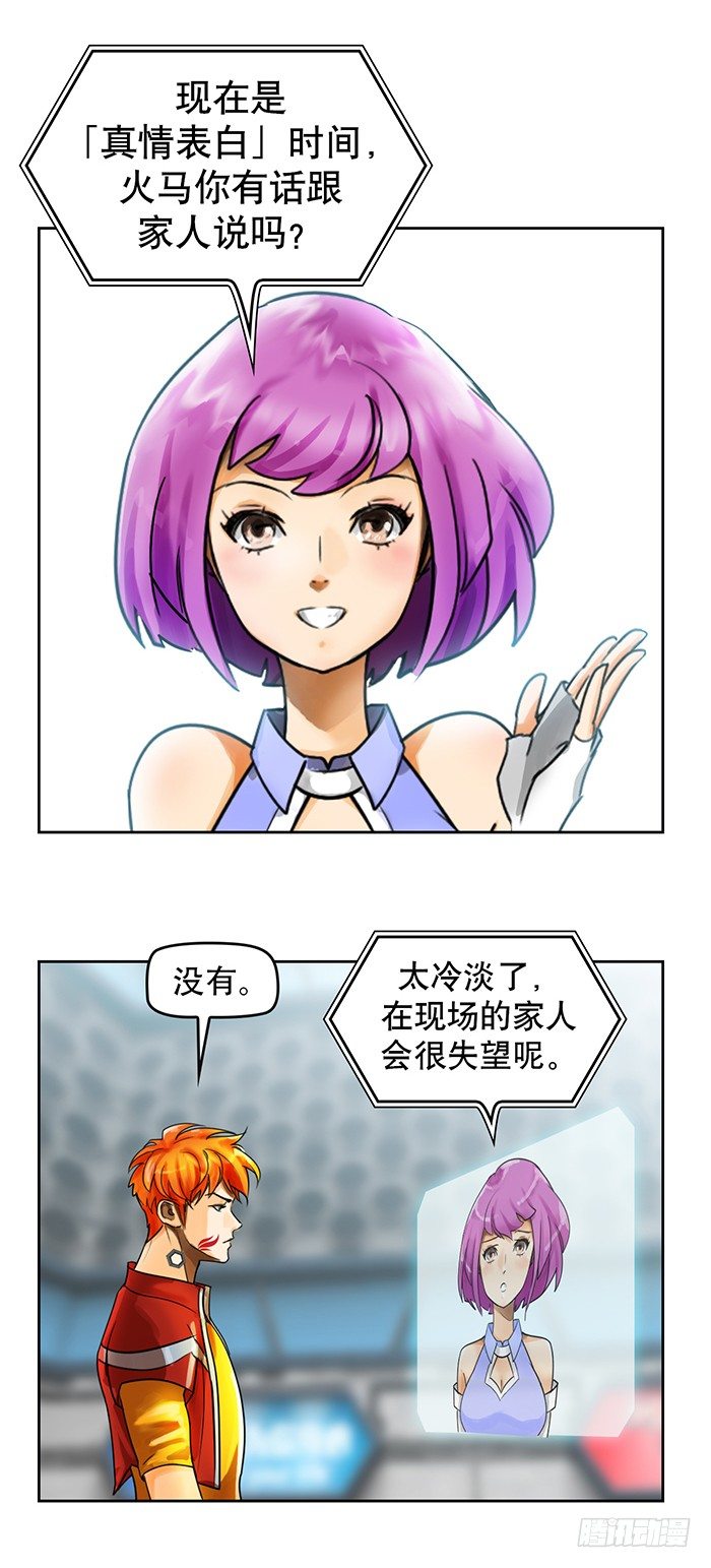 第1回 开幕战（2）7