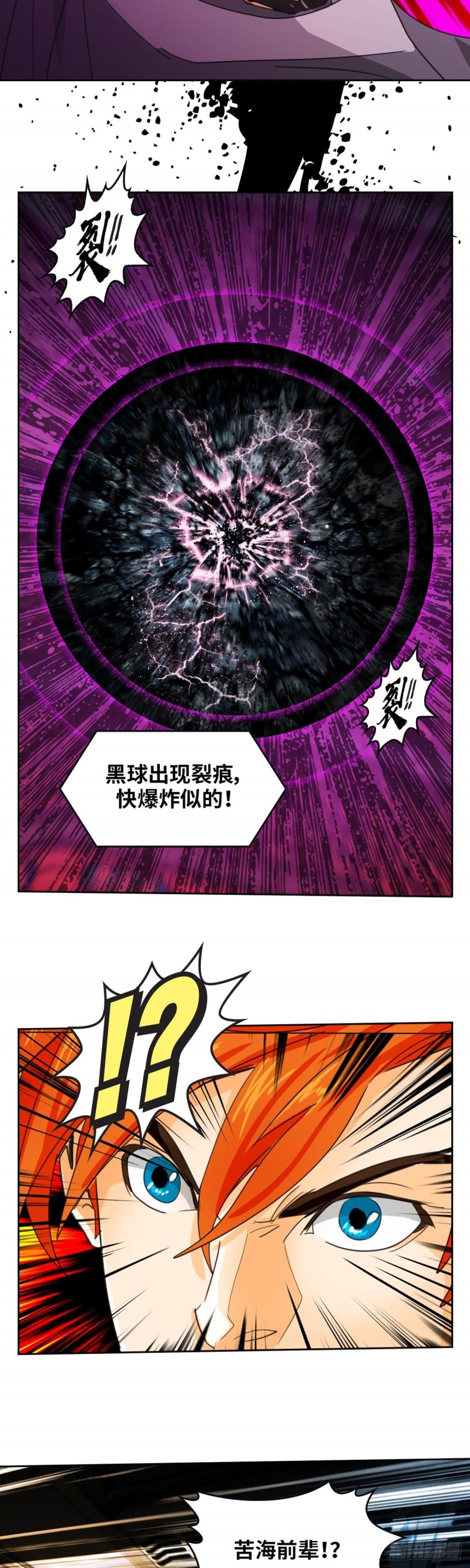 第四十六话怒海无量（下）17