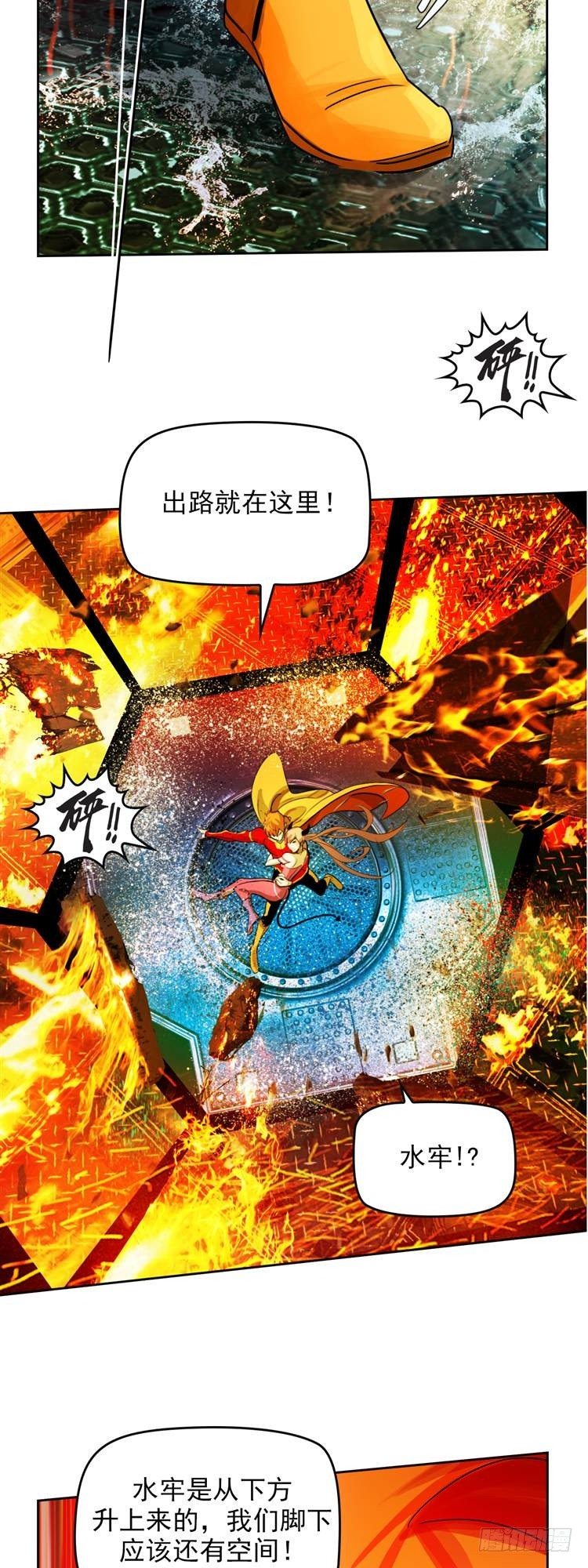 第二十二话 我愿意（上）5
