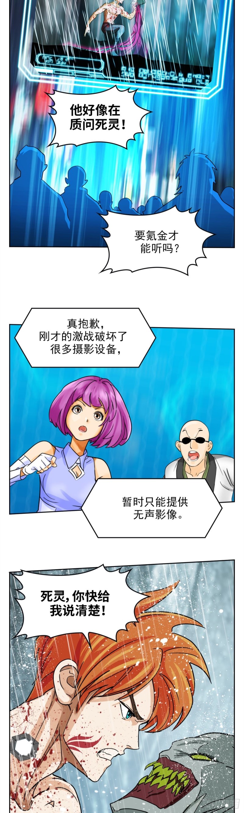 第四十话真相的背后（上）21