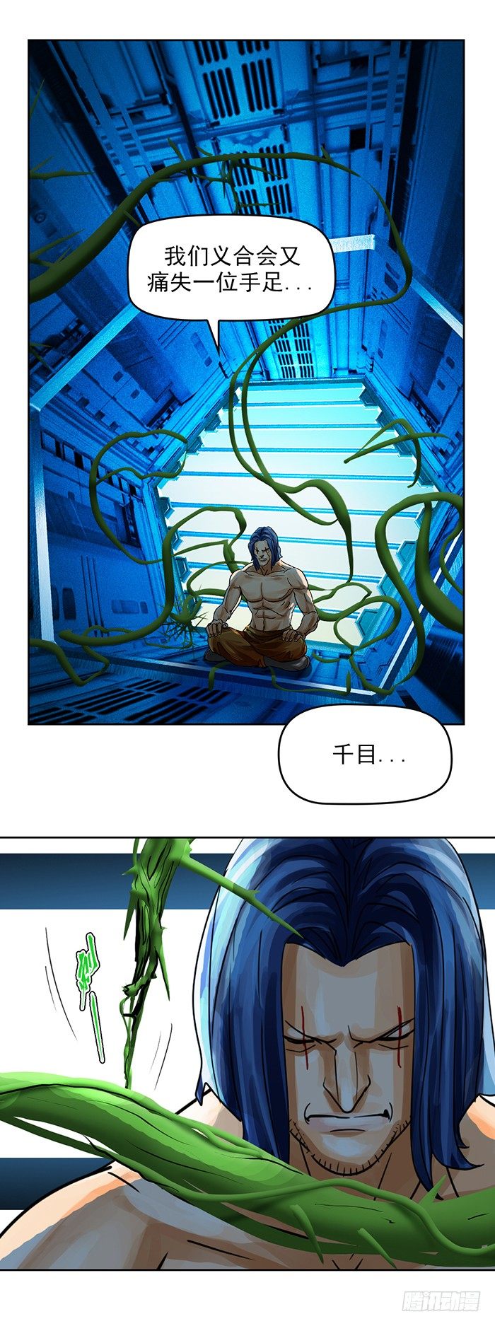 第八回 她的名字(上)23