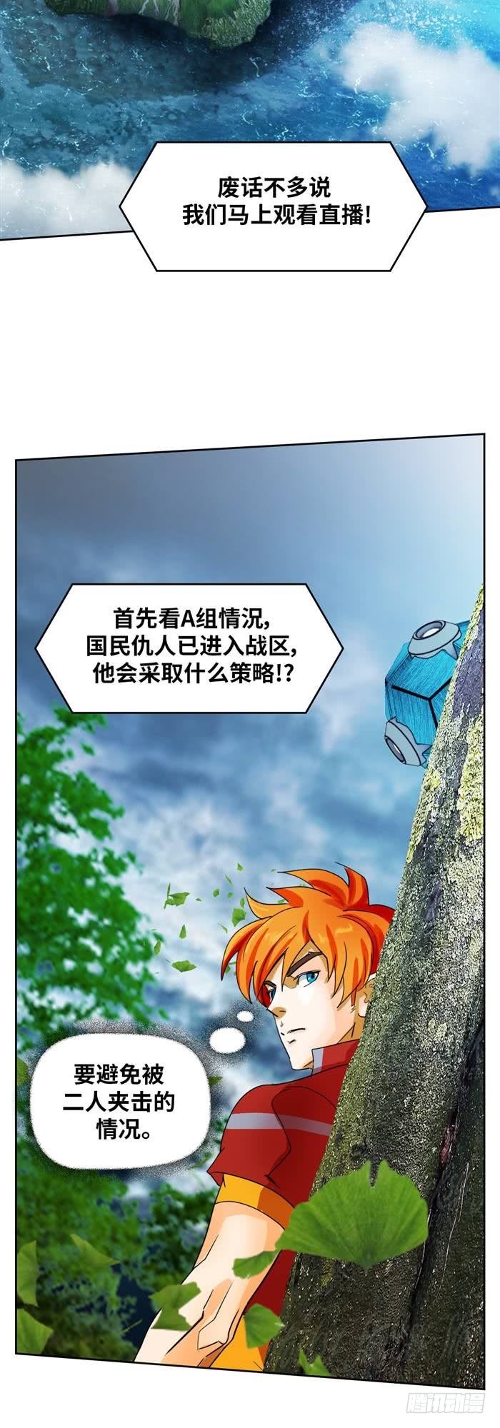 第三十七话死亡儿童节（下）11