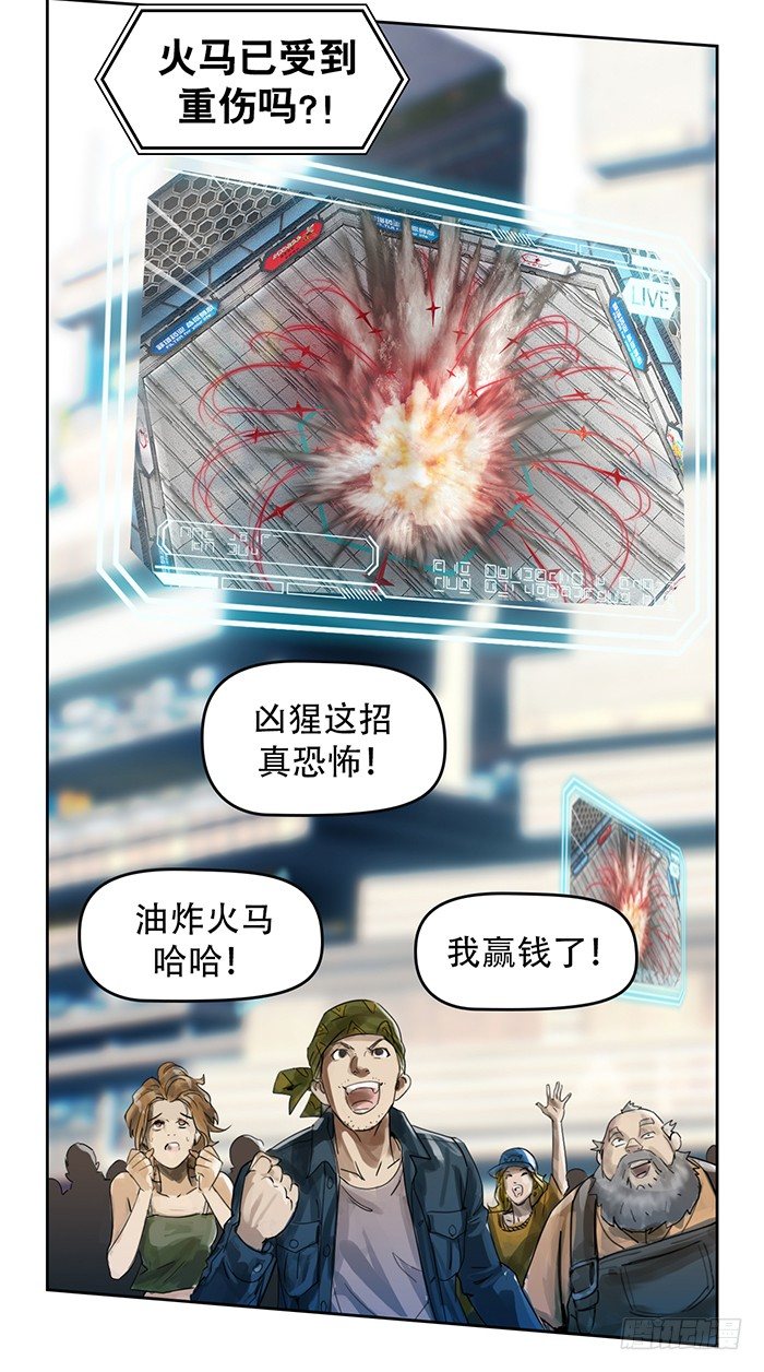 第2回 炫光初现（下）3