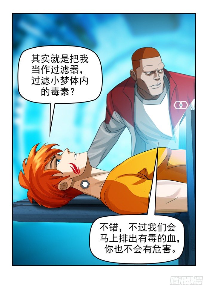 第十三话 致命的抉择（下）3