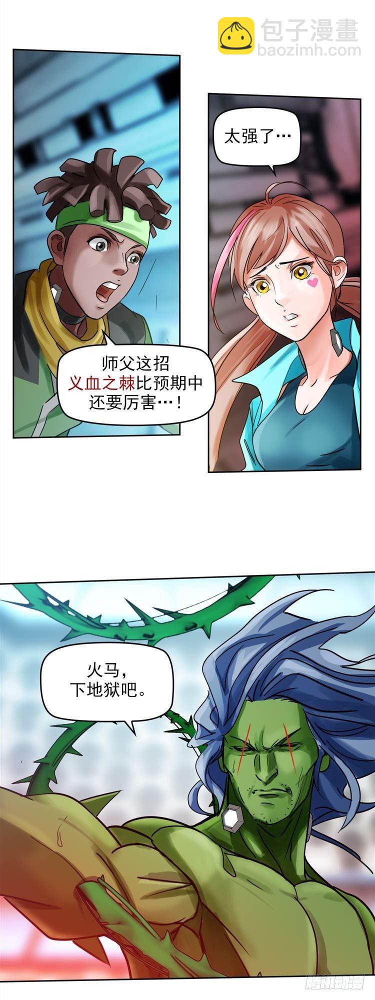第十七话 浴血重生（下）16