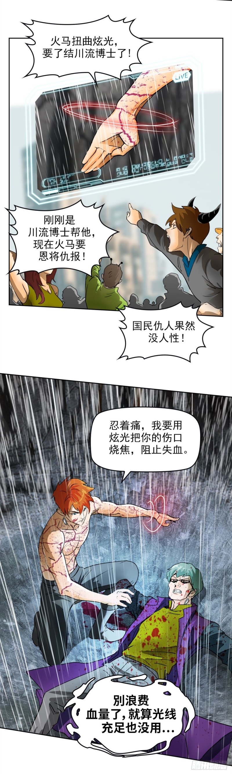 第四十话真相的背后（下）12