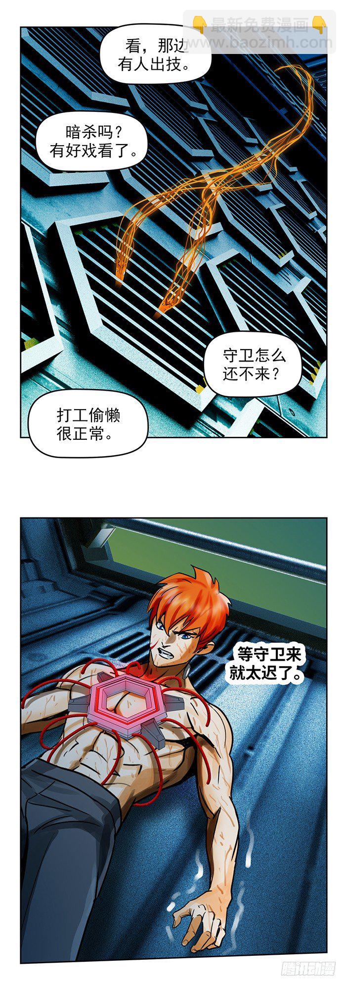 第7回 千眼触手（上）12