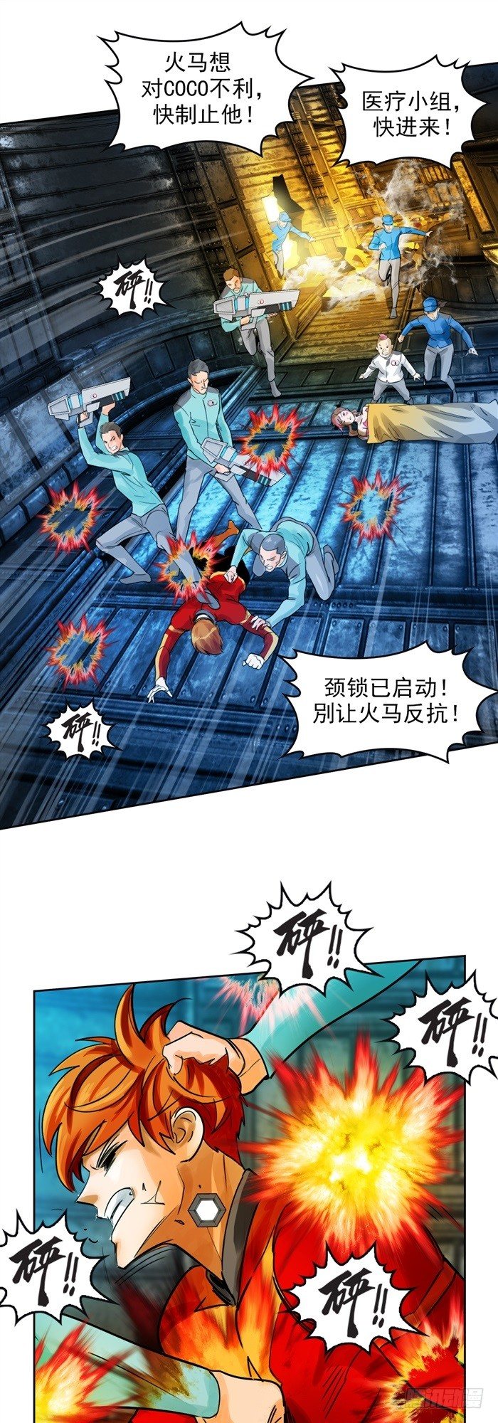 第二十四话 命运的相遇（上）14