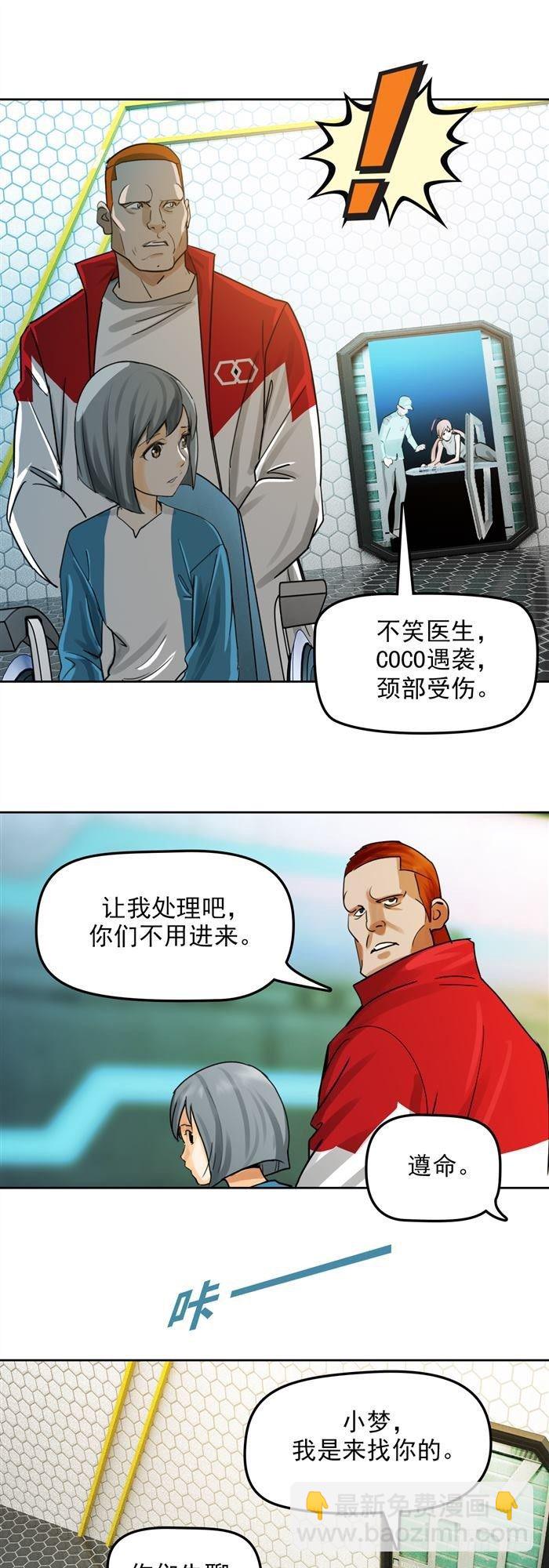 第三十话 火马！逆转吧！（上）2