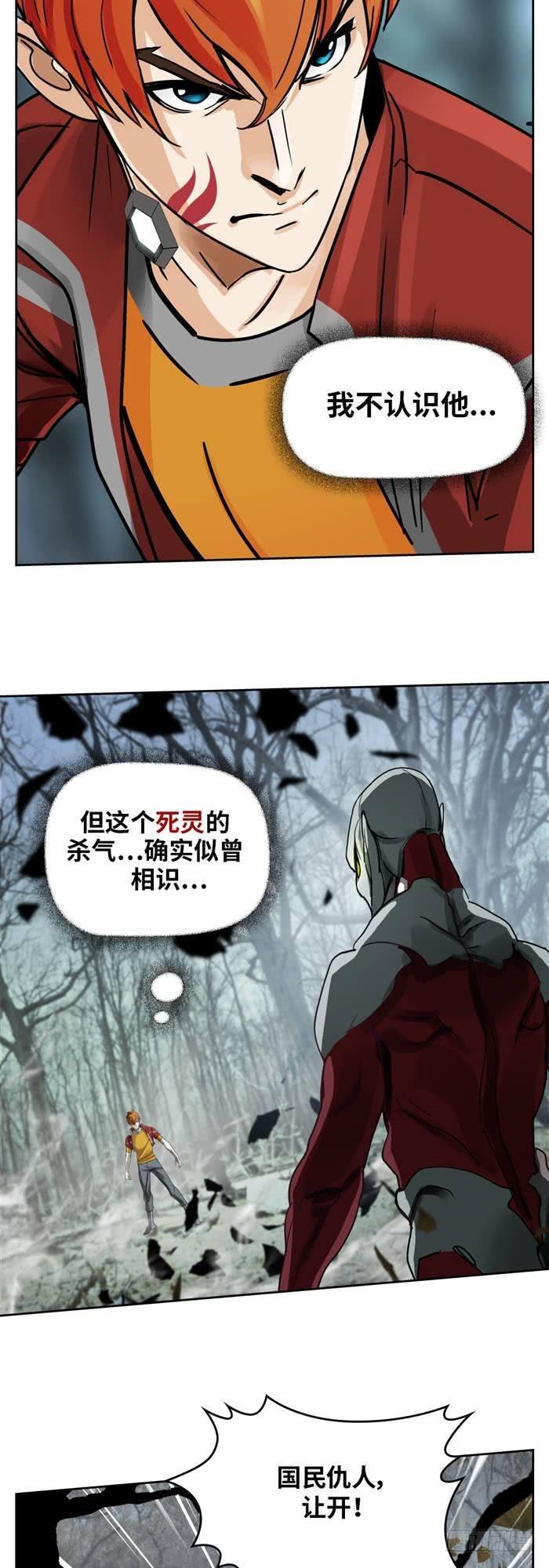 第三十七话死亡儿童节（下）20