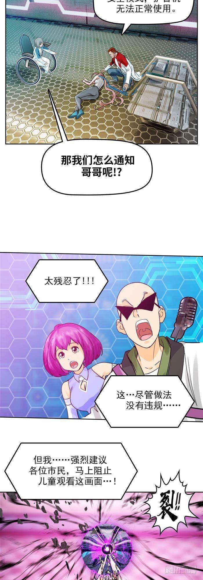 第三十话 火马！逆转吧！（上）22