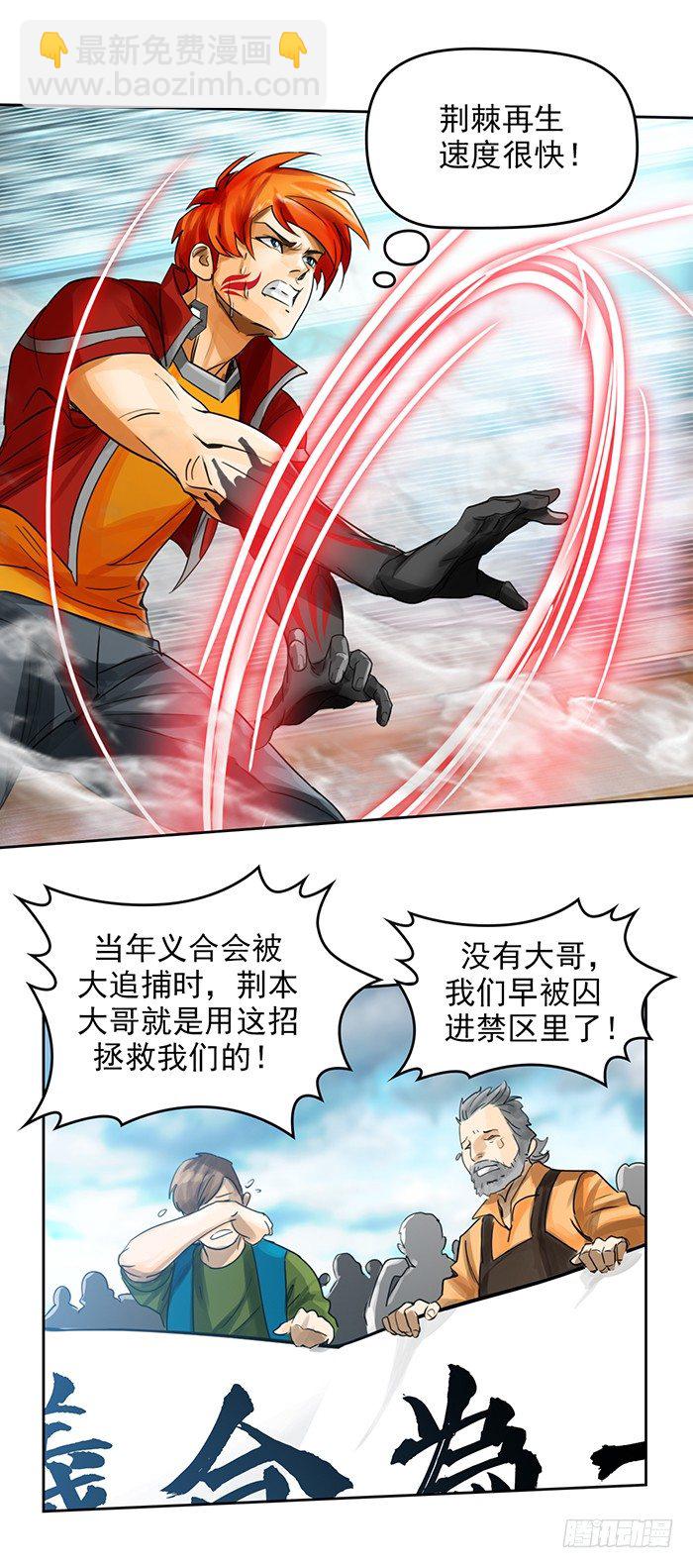 第十四话 九转棘龙杀（下）12