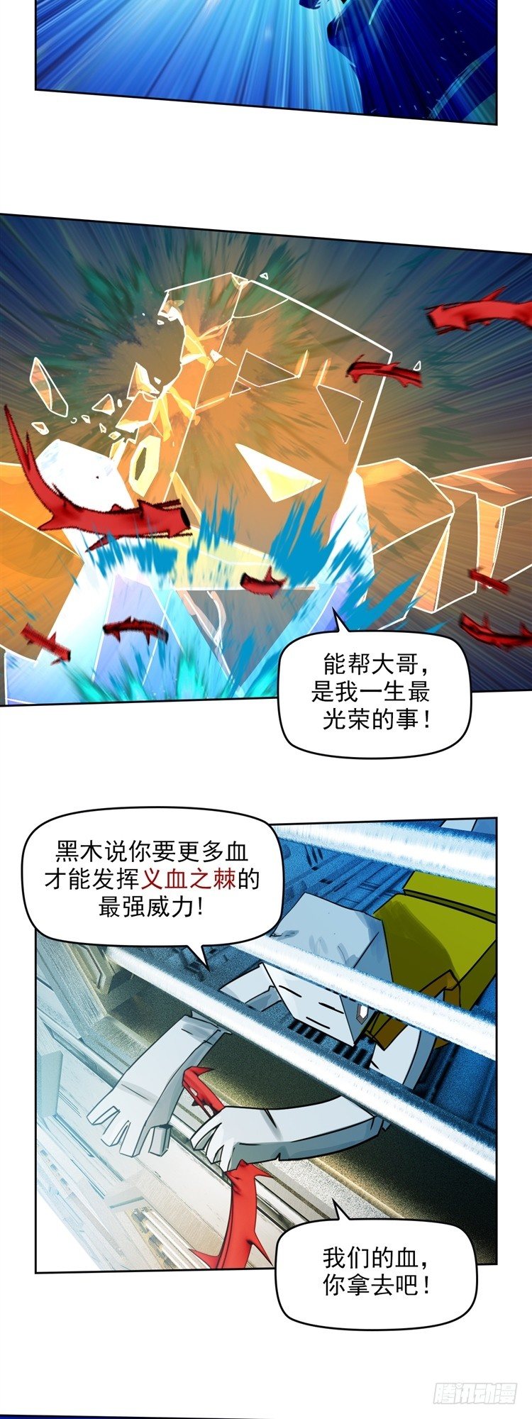 第十八话 觉醒（下）2