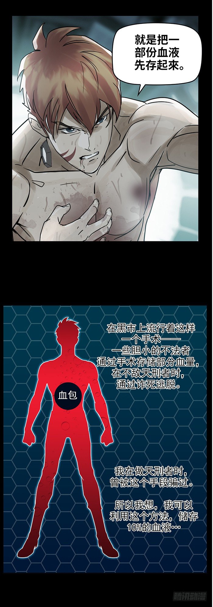 第十六话 没有奇迹（下）6