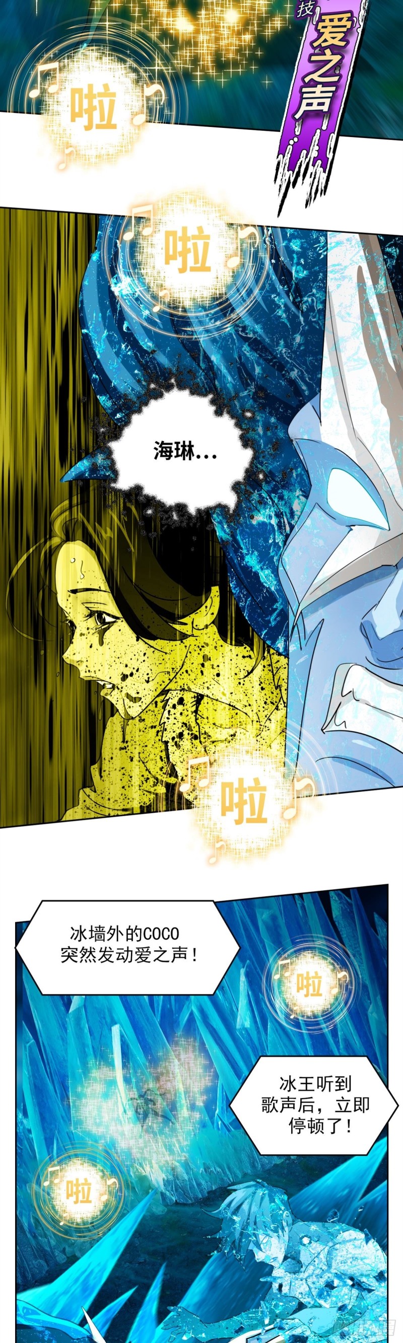 第四十四话幕后主谋现身（上）7