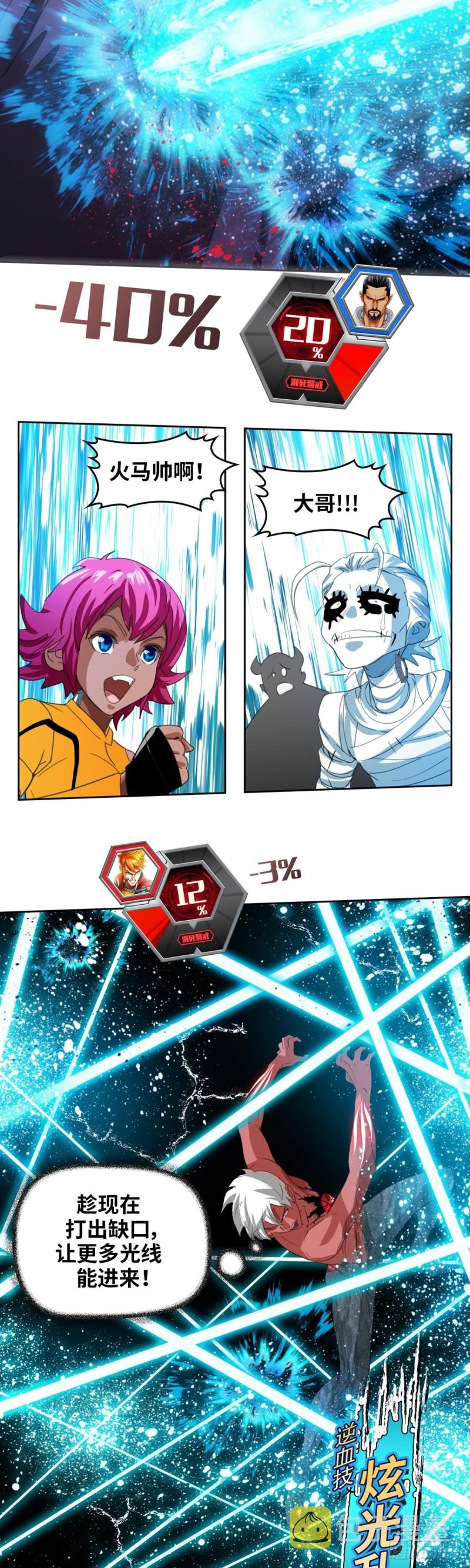 第四十八话逆转无限（下）8