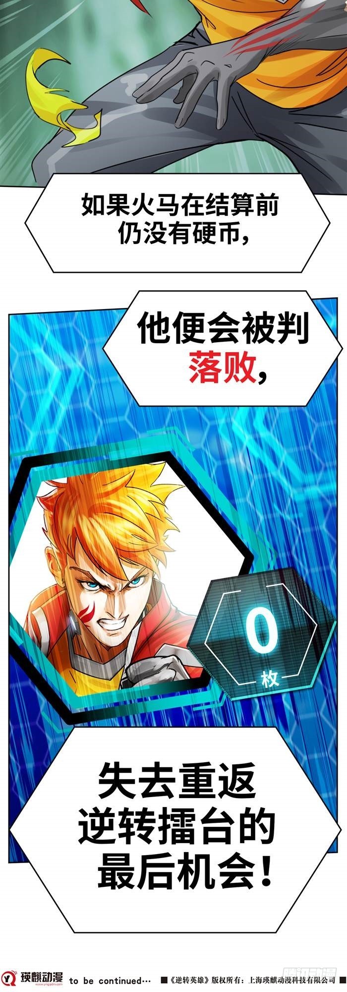第三十六话复仇者（上）33