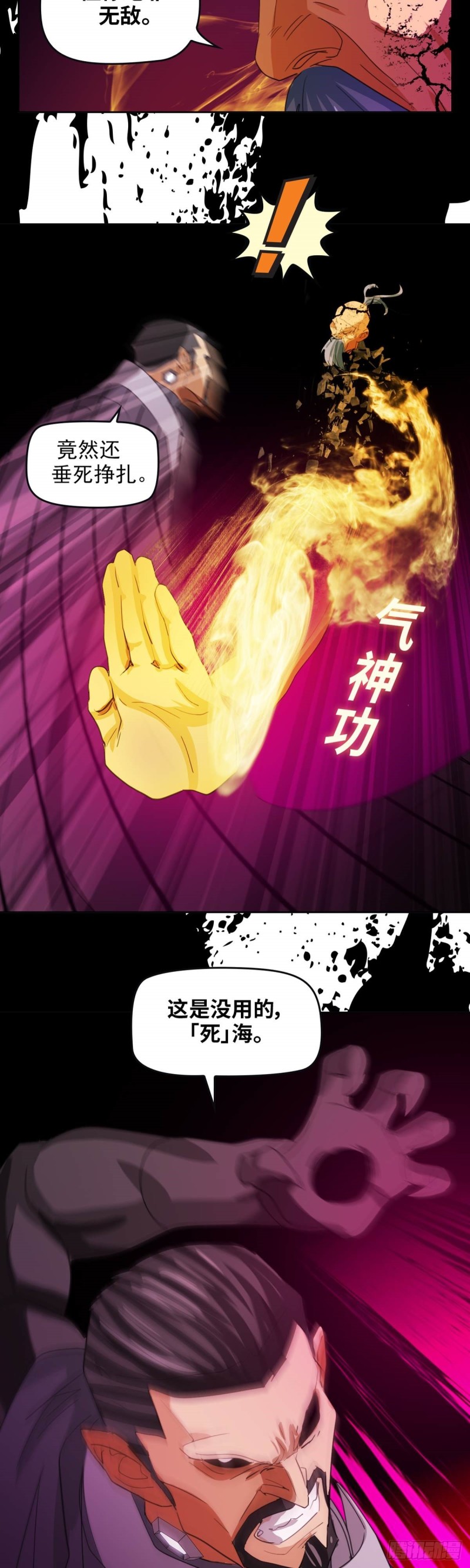 第四十六话怒海无量（下）16