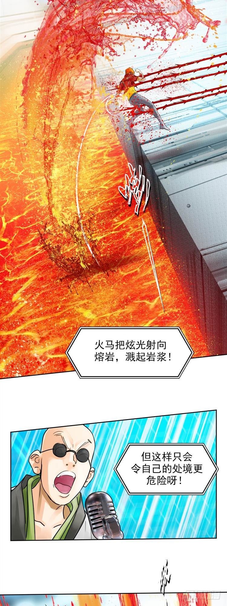 第十七话 浴血重生（下）13