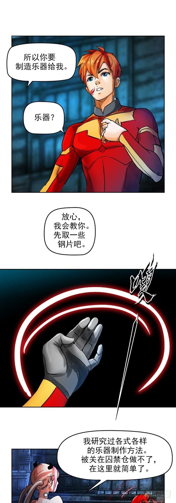 第二十三话 血清的名字（上）9