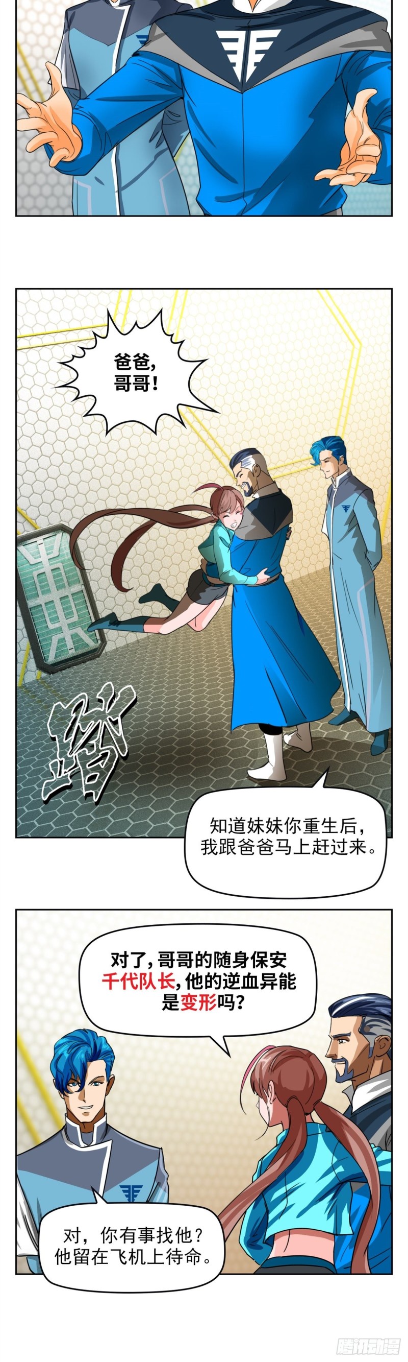 第四十四话幕后主谋现身（下）14