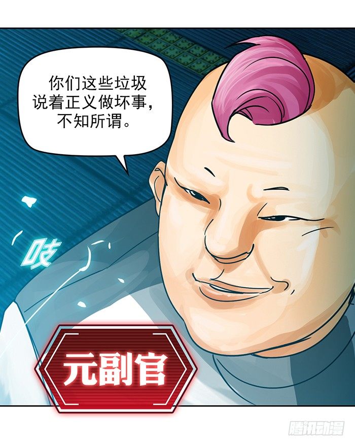 第7回 千眼触手（下）6
