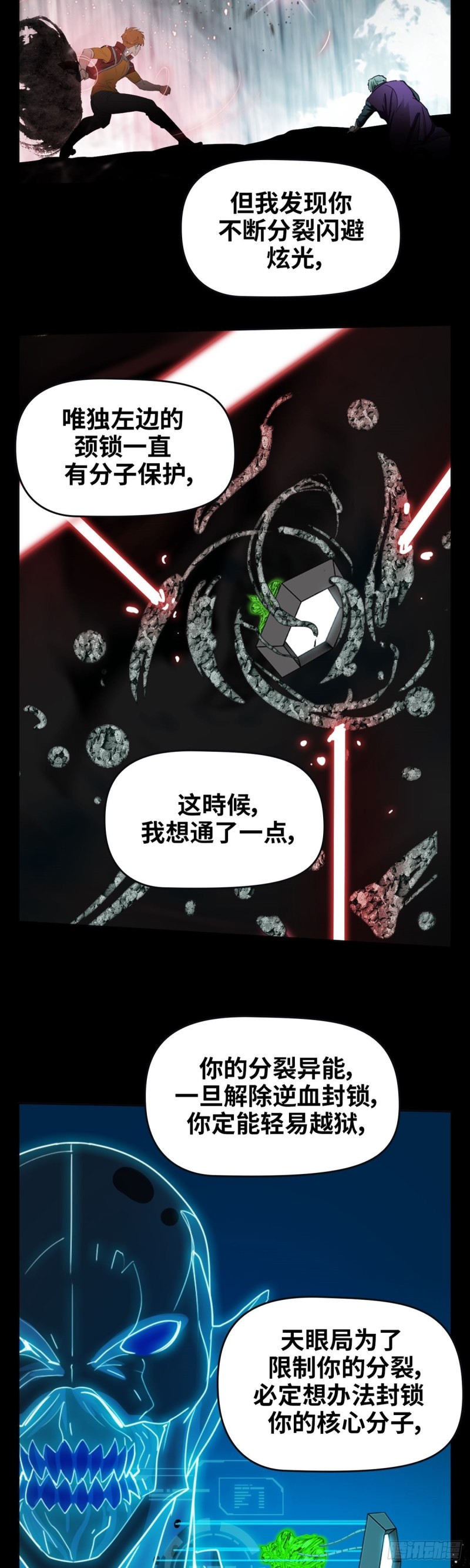 第四十话真相的背后（上）17