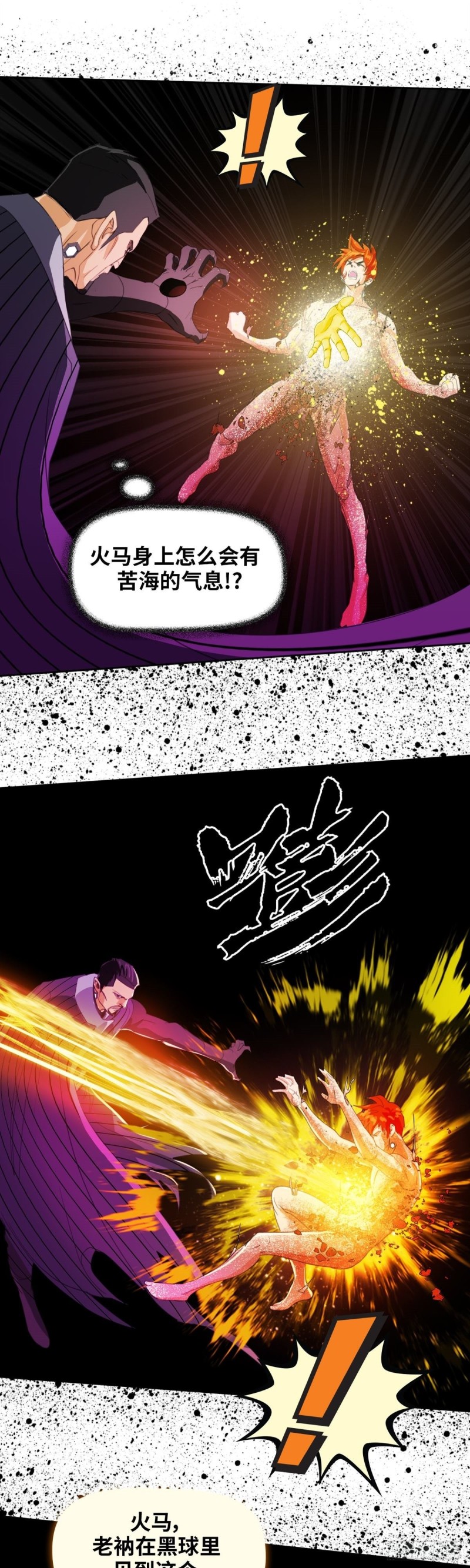 第四十八话 逆转无限（上）16