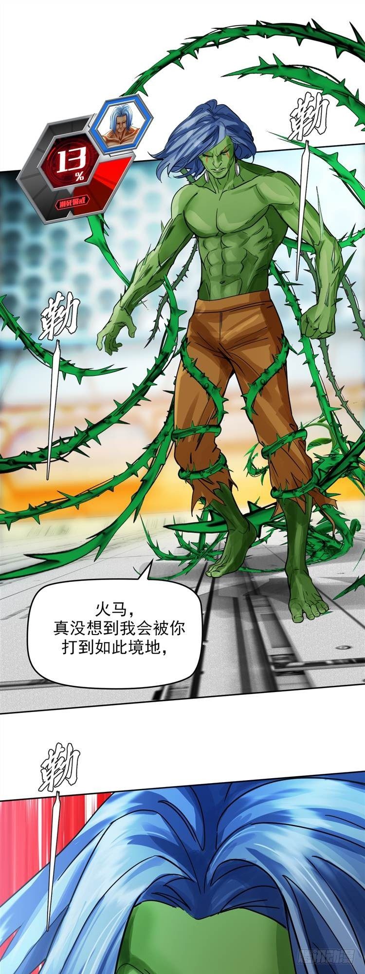 第十七话 浴血重生（上）15