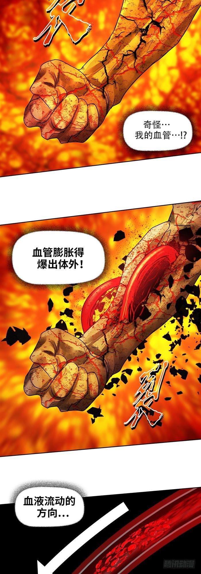 第三十话 火马！逆转吧！（下）15