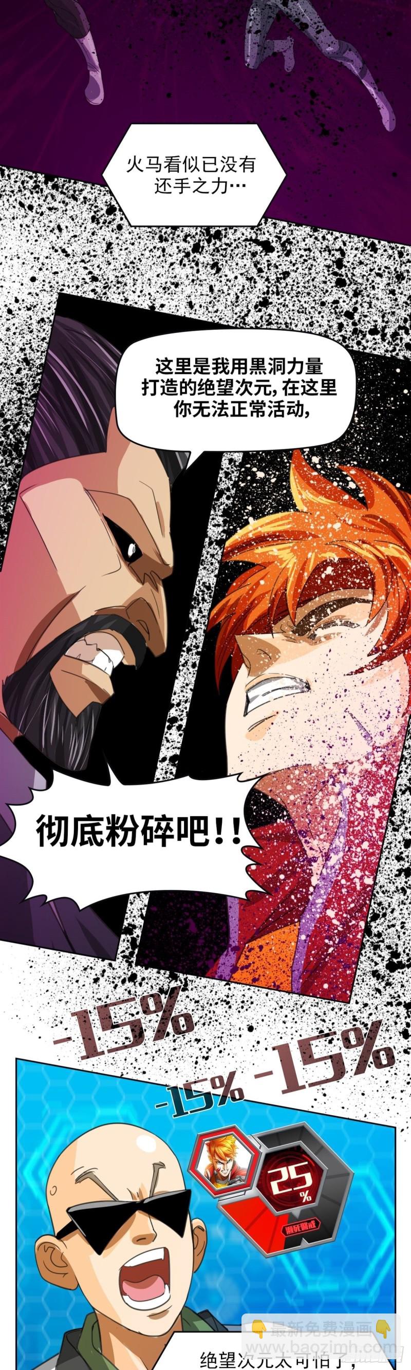 第四十八话逆转无限（上）13