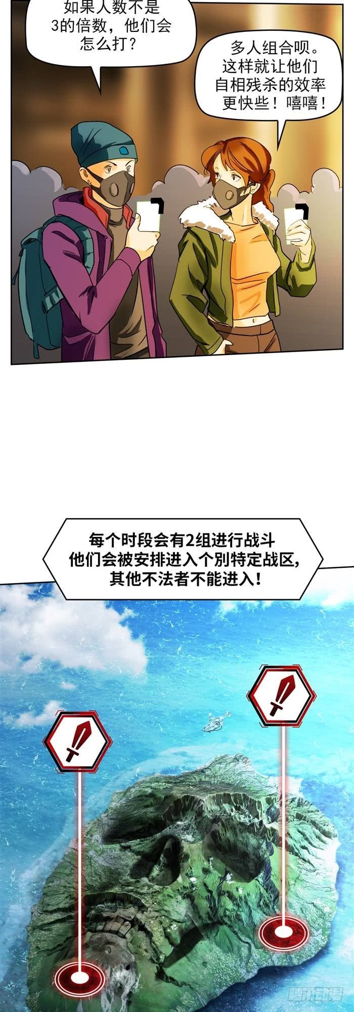 第三十七话死亡儿童节（下）10