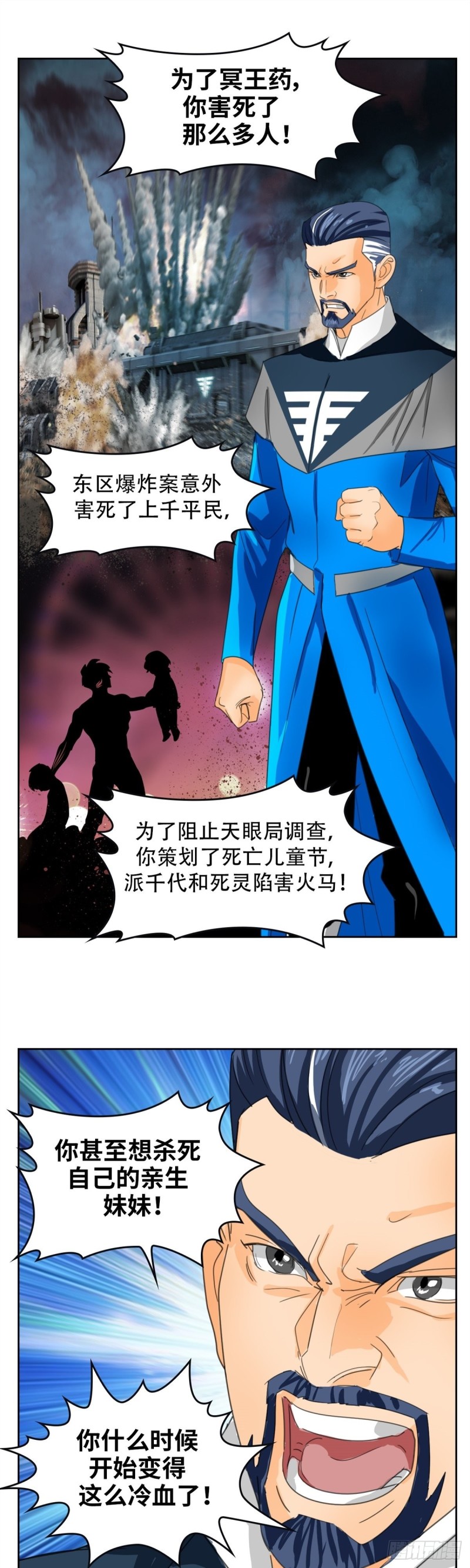 第四十九话最后胜利（下）15