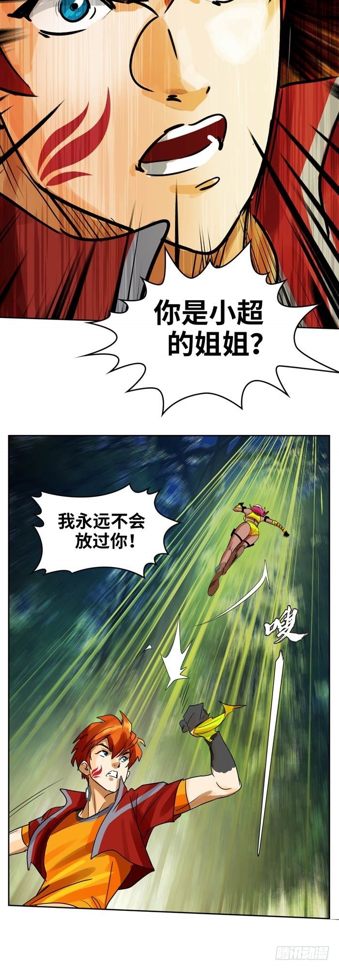 第三十六话复仇者（上）31