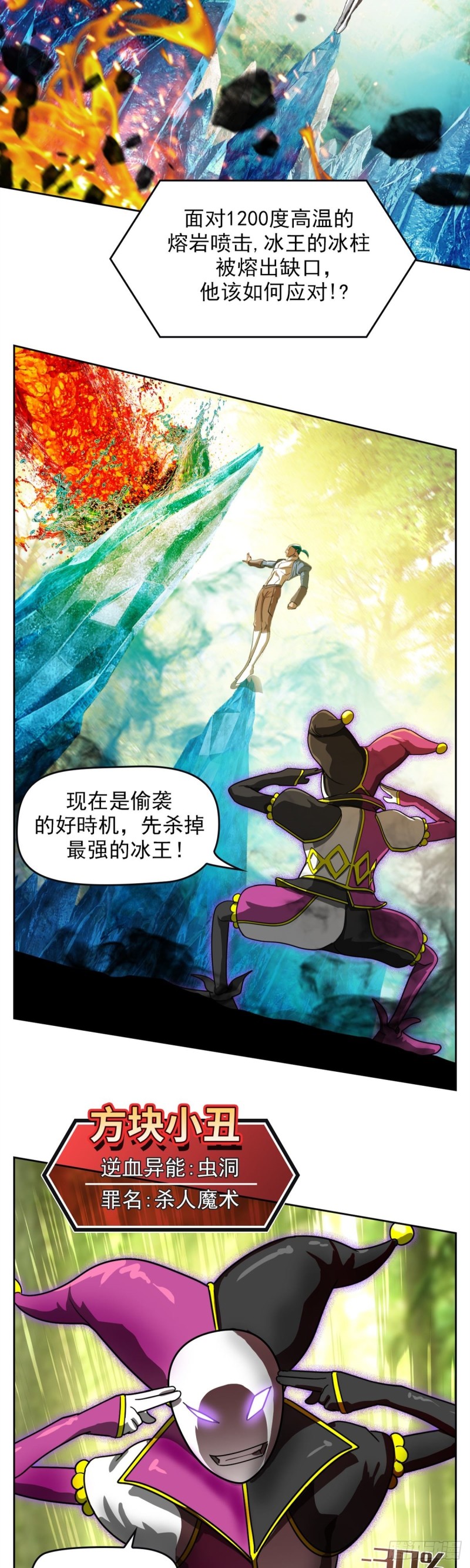 第三十八话不死之身（上）4