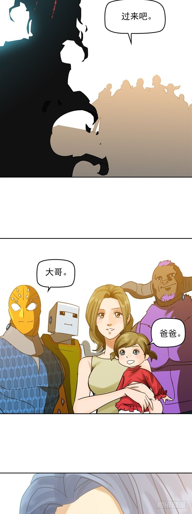 第十八话 觉醒（下）17