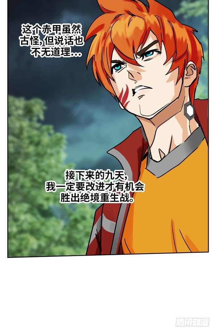第三十六话复仇者（下）7