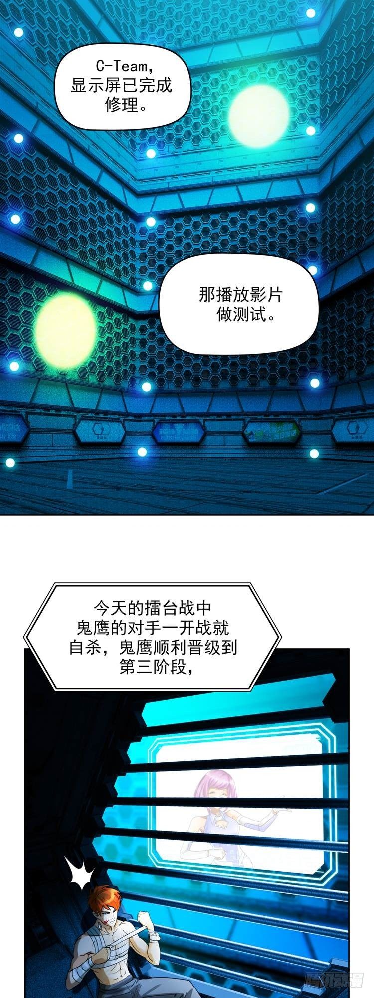 第十九话 不灭的记忆（下）10