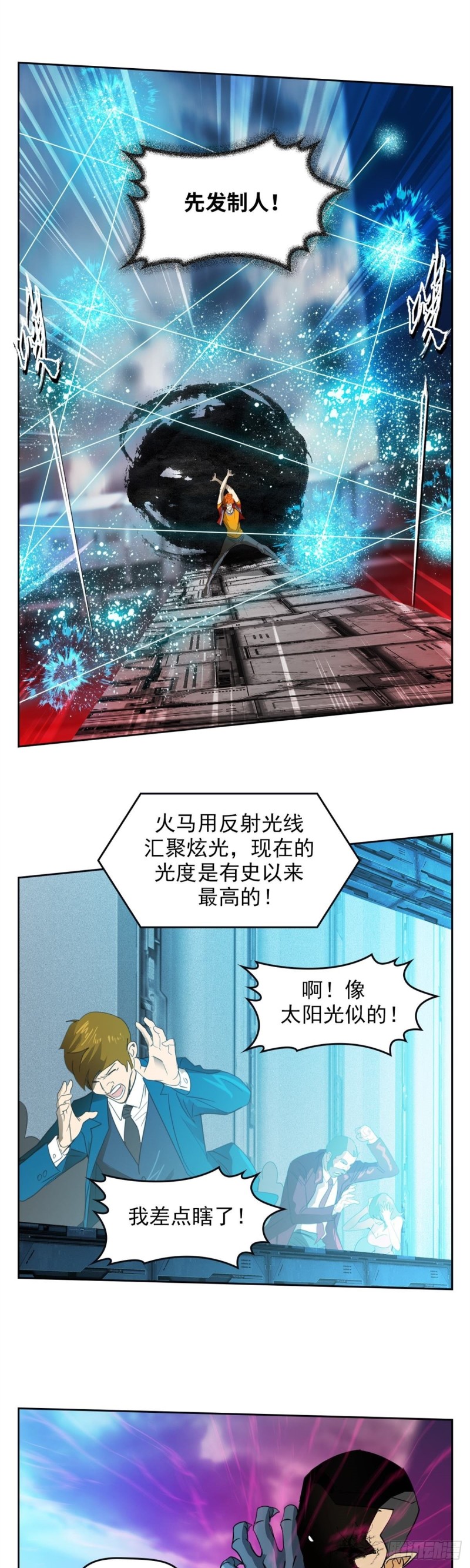 第四十八话 逆转无限（上）4