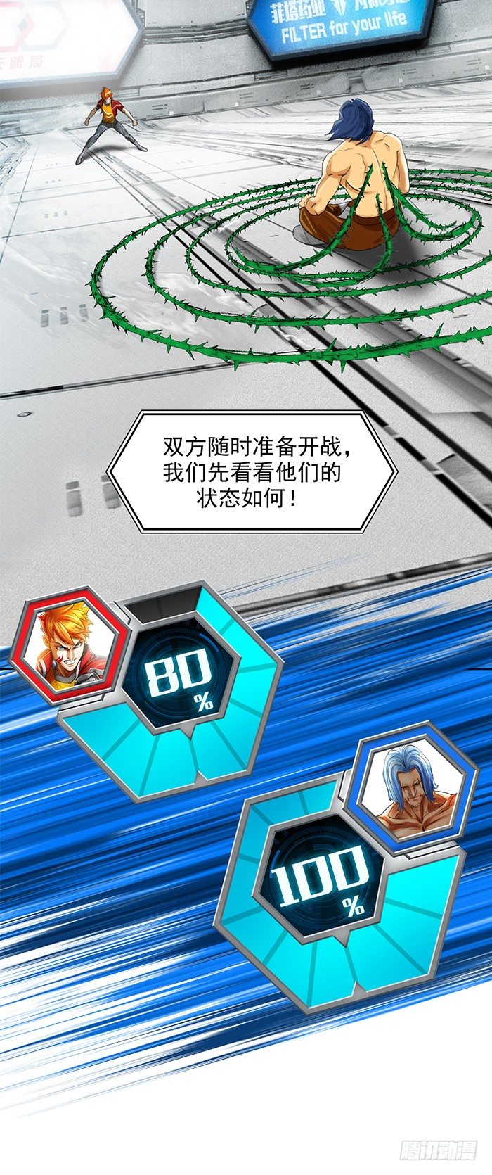 第十三话 致命的抉择（上）16