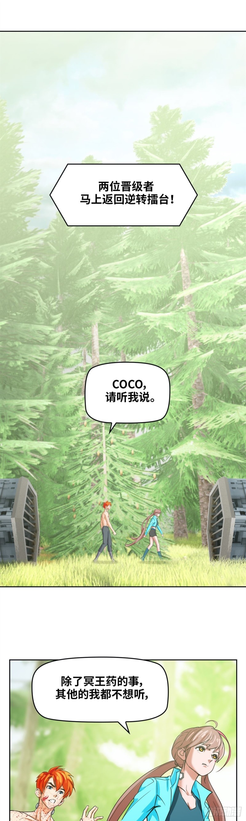 第四十四话幕后主谋现身（下）6